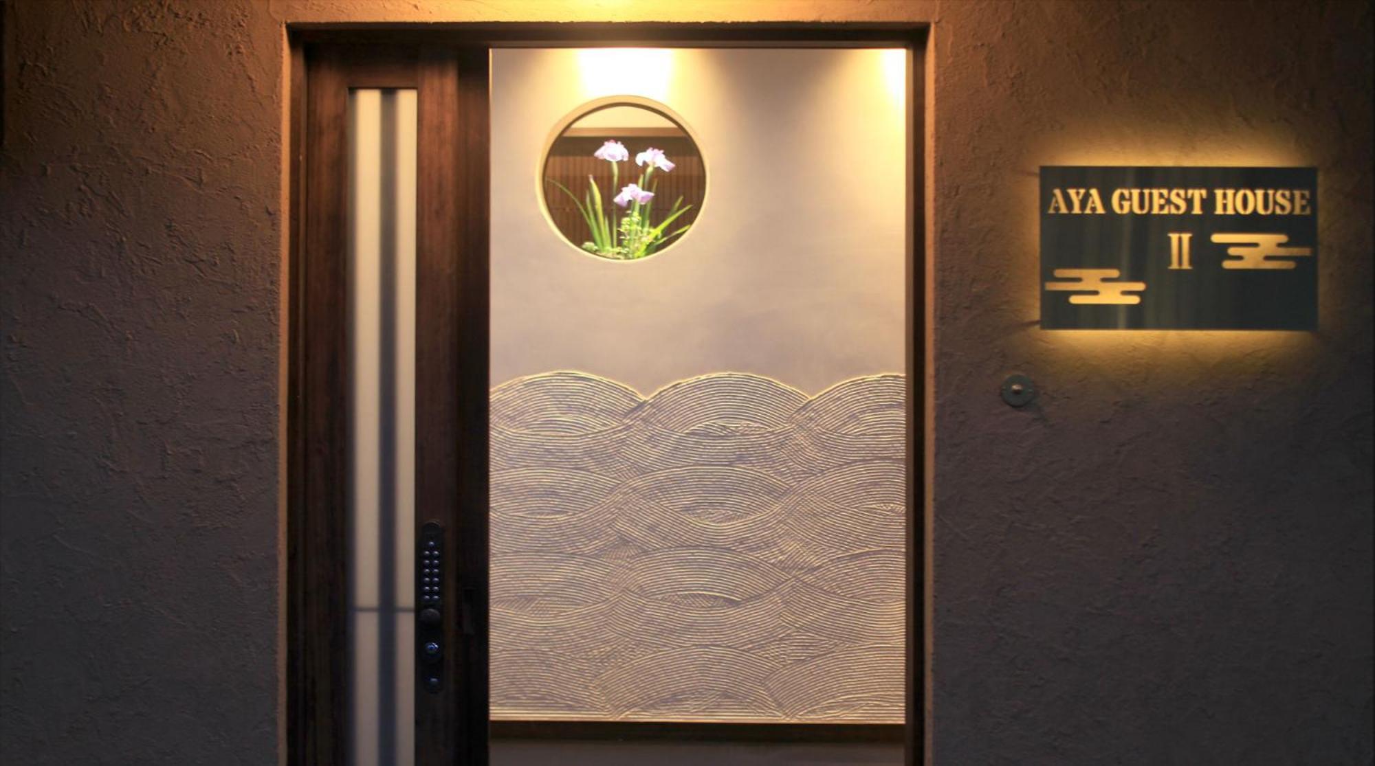 Kyoto Aya Guest House Exterior foto